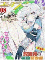 漫画在线观看全集 逆光少女 封面